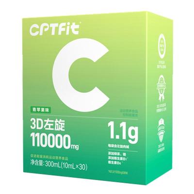 康比特3D左旋肉碱助力消耗