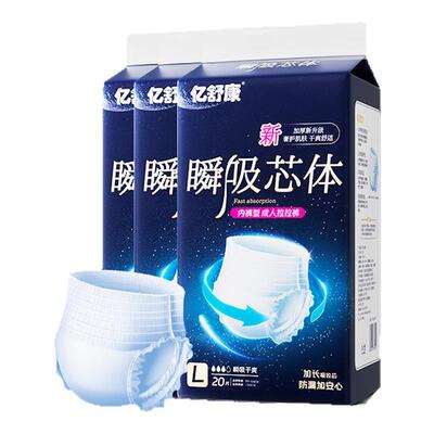【芯体型】亿舒康透气成人拉拉裤内裤型芯体纸尿裤老人用尿不湿