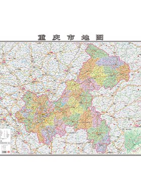 新版重庆市地图高清彩印双面覆膜