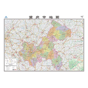 【2026新版】重庆市地图挂图高清彩印 双面覆膜防水防尘 政区交通高速旅游景点商务办公会议室用装饰地图