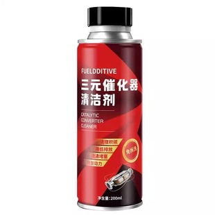 阿科推荐三元催化洗剂清洗剂催化器清理汽车除积碳清多用途清洁剂