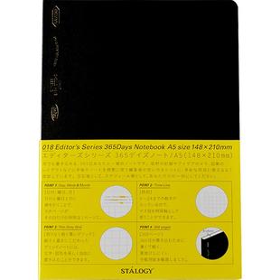 不是闷推荐日本stalogy手帐笔记本365天自填式可编辑日期A6方格本工作手册A5日程计划记事时间轴管理全年册B5