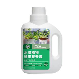 坤宁王水培植物专用营养液碗莲富贵竹龟背竹睡莲铜钱草通用型肥料