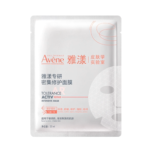 【校园派】【重磅新品】雅漾超修小白膜专研密集修护面膜舒缓褪红