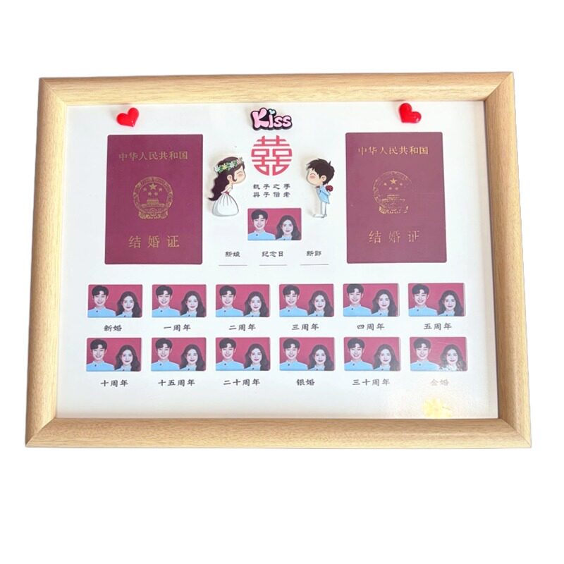 结婚证相框挂墙壁周年纪念夫妻领证登记证件定制照片创意悬挂相册