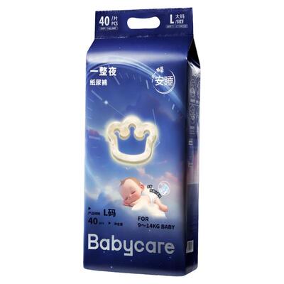 babycare一整夜pro安睡纸尿裤