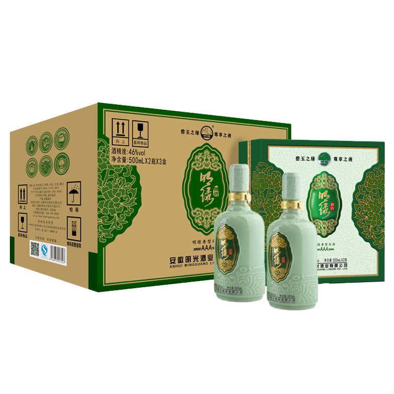 明光46度白酒明绿御酒3A礼盒整箱