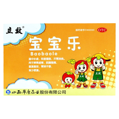 【立效】宝宝乐5g*10袋/盒脾胃虚寒开胃消食