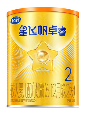 飞鹤星飞帆卓睿Pro A2β-酪蛋白2段婴幼儿奶粉试用装128g*1罐