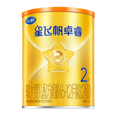 飞鹤星飞帆卓睿Pro A2β-酪蛋白2段婴幼儿奶粉试用装128g*1罐