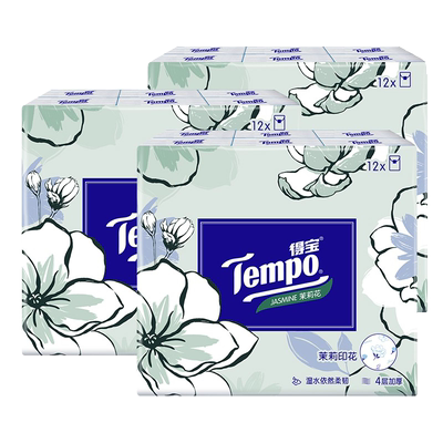 得宝tempo随身装便携式手帕纸
