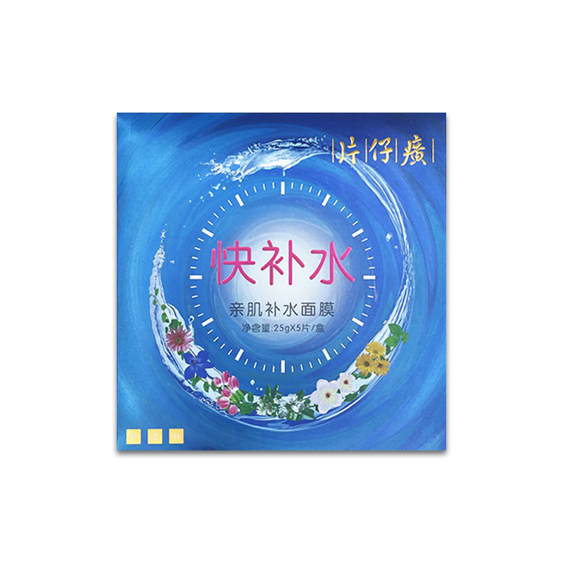 片仔癀亲润补水面膜25g*5片 透明质酸钠补水保湿贴片式面膜护肤品