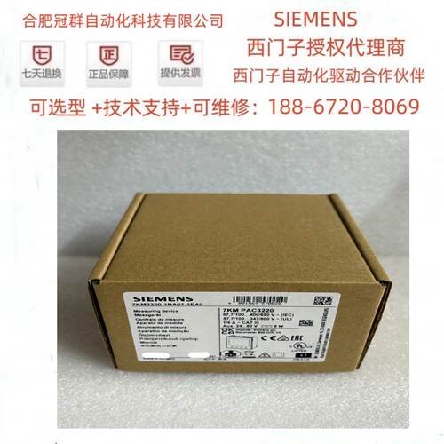 议价7KM4220/3220/3120-1BA01-1EA0西门子PAC4220电源监控设备