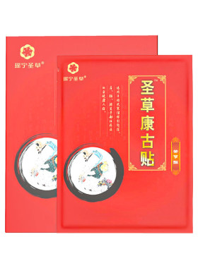 瑶宁圣草康古贴膝盖贴