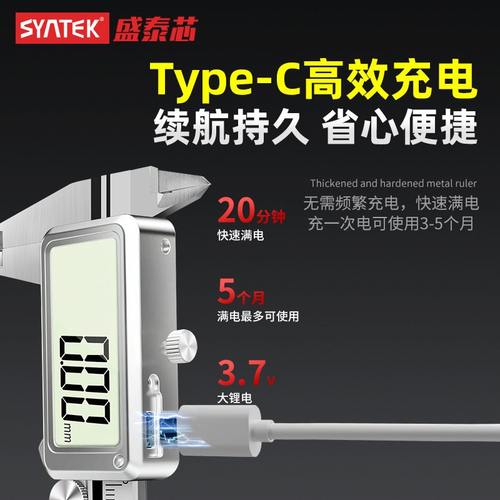 syntek可充电数显游标卡尺高精度珠宝卡尺专用电子测批发文玩深度