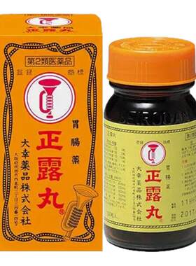 正露丸官方旗舰店日本喇叭牌正露丸香港版整肠丸消化不良正品R