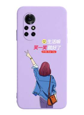情侣一对生活嘛笑一笑就好了适用华为nova12pro手机壳11Ultra硅胶10se小众hinova9高级感8文字6se网红女7定制