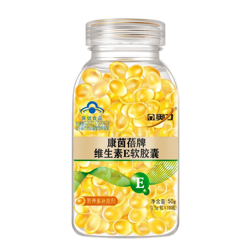 买维生素e送sod蜜保湿乳