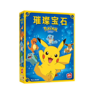 璀璨宝石 宝可梦（中文版）卡牌桌面游戏 皮卡丘正版授权桌游新品