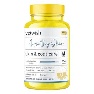 vetwish唯特适宠物狗狗鱼油猫咪美毛护肤卵磷脂凤尾鱼油胶囊100粒