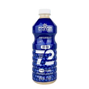 畅琪发酵浓缩乳酸菌1.1kg益生菌饮品酸奶饮料优格乳奶茶原料商用