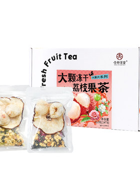 大颗冻干荔枝红茶果茶茶包泡水喝