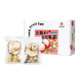 杏林草堂大颗冻干荔枝红茶乌龙茶独立小包装袋泡水喝的水果茶茶包