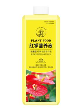 红掌专用肥料水培土培液叶子发黄