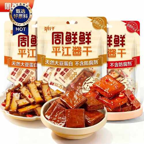 劲仔周鲜鲜平江酱干120g周鲜鲜锁住新鲜短保系列独立包装馋嘴小食