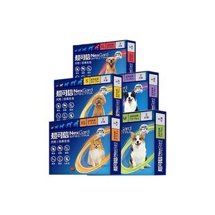 超可信XS/S/M/L/XL狗狗口服体内体外驱虫宠物犬蜱虫螨虫跳蚤 3粒