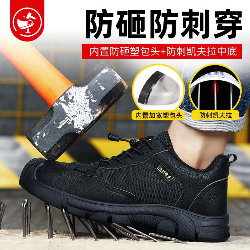 劳保鞋男款男士轻便电工绝缘10kv防砸防刺穿工地夏季透气安全男鞋