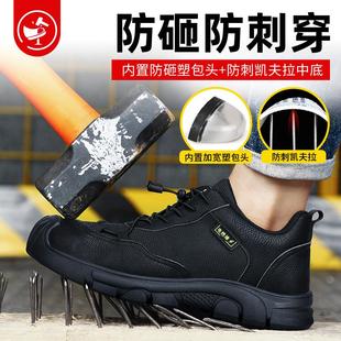 透气安全男鞋 劳保鞋 轻便电工绝缘10kv防砸防刺穿工地夏季 男士 男款