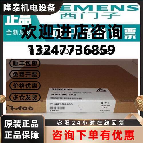 议价6DP1280-8AB西门子原装正品未FUM280控制主板