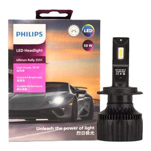 飞利浦50W烈日极光LED汽车照明H4/H7/H11/HB3/HIR2远近光大灯灯泡