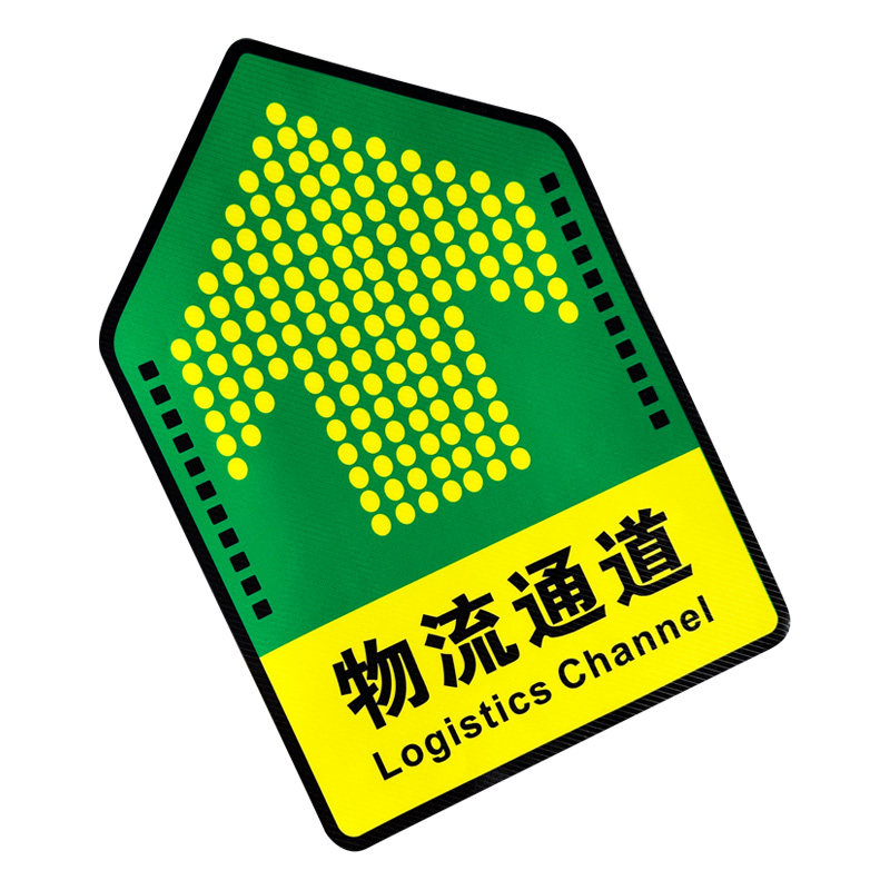 物流通道导向标识地面贴