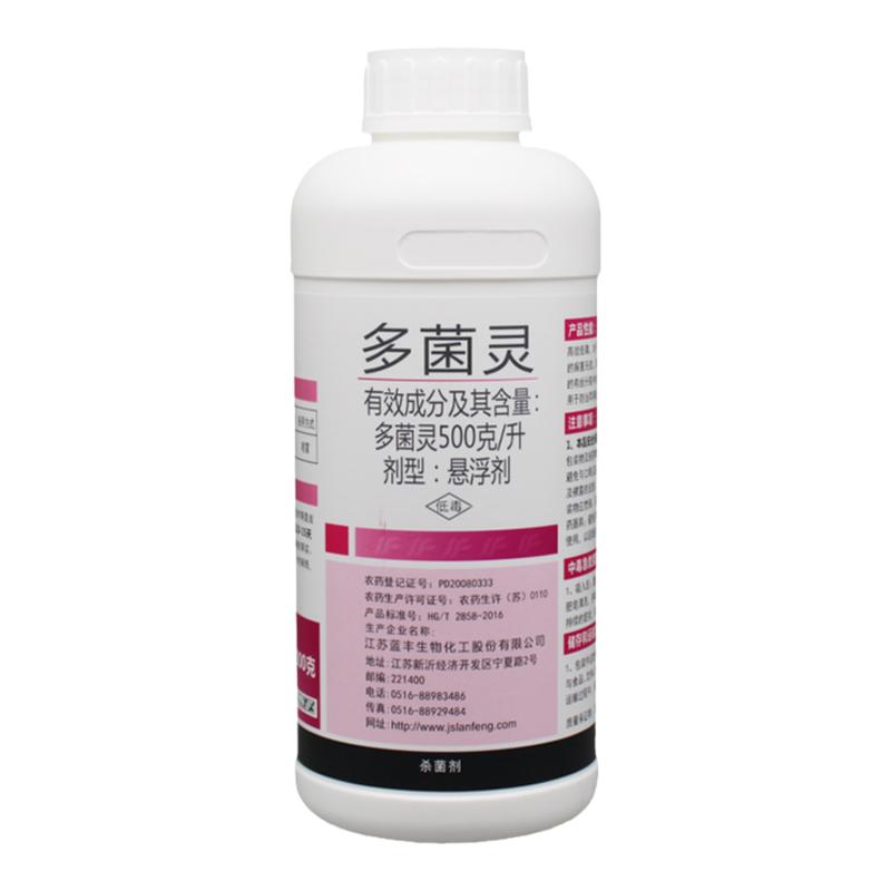 大富生多菌灵500克/升悬浮剂果树花卉水稻纹枯病白粉病广谱杀菌剂