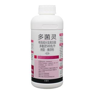 大富生多菌灵500克/升悬浮剂果树花卉水稻纹枯病白粉病广谱杀菌剂