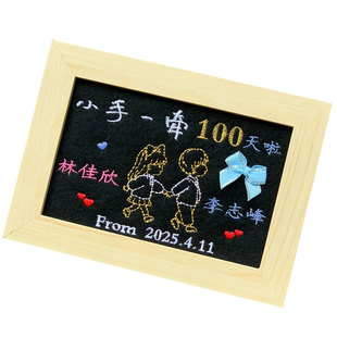 情侣100天纪念日礼物恋爱一周年定制有意义仪式感异地恋男女朋友