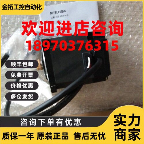 议价三菱伺服电机 HC-UFS43   HC-UFS43-S4  有保修询价
