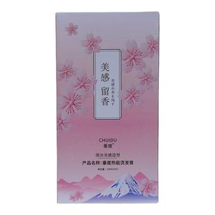 垂度美感烫发膏直发卷发热烫药水软化定型剂理发店专用离子烫陶瓷