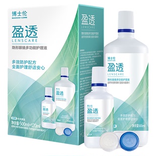 博士伦美瞳护理液水润近视软镜355ml大容量盈透隐形眼镜500/120ml