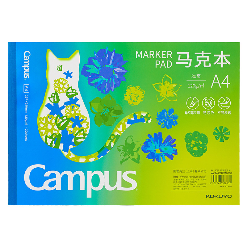 官方旗舰店 kokuyo日本国誉Campus马克本不透色加厚图画绘本设计初学者儿童画画涂鸦马克笔