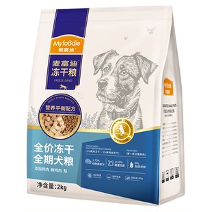 麦富迪鸭肉梨冻干双拼全期通用狗粮成犬幼犬粮小型犬无谷犬粮2kg