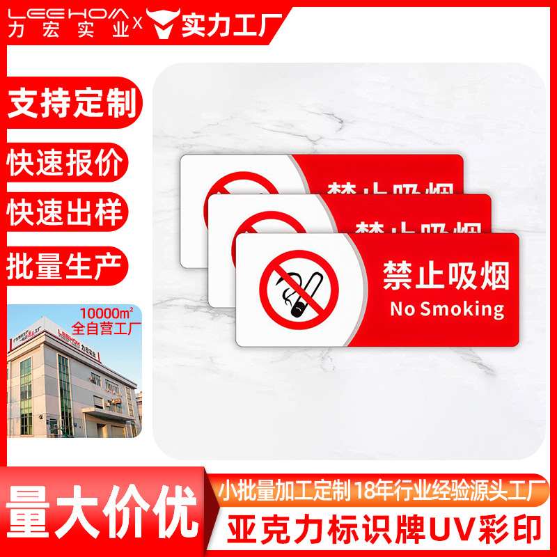 定制亚克力高清彩印亚克力标识牌背玻璃制品平板喷绘uv胶打印打印