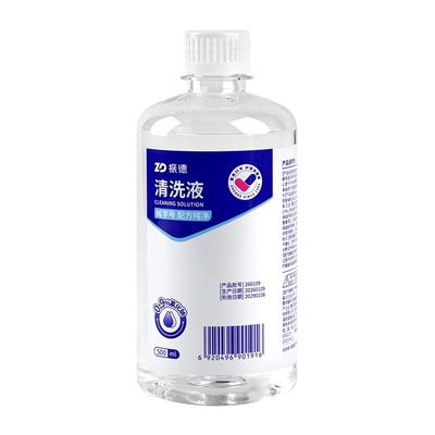 振德生理大装量盐水清洗液