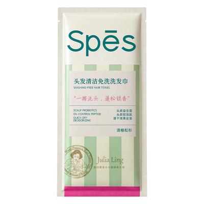 spes免洗洗发巾油头刘海救急