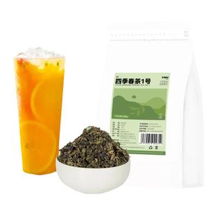 四季春茶乌龙茶奶茶店专用原料四季春水果茶奶青四季青茶商用茶底