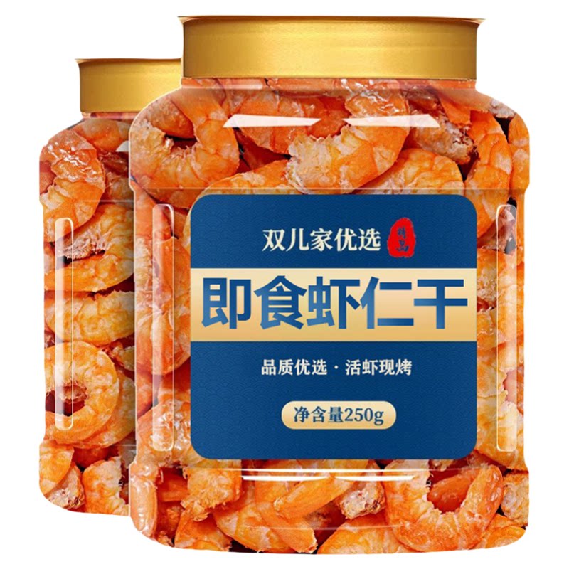 即食虾仁干烤虾干孕妇儿童大海米虾肉零食干货无添加淡干海味海鲜