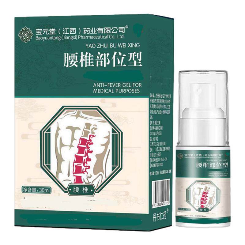 宝元堂中老年部位型喷雾护膝腰