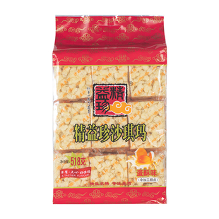 精益珍沙琪玛518gx2袋营养早餐办公室下午茶零食闽南传统糕点小吃